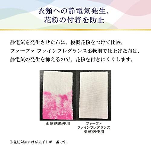 【まとめ買い】ファーファ ファインフレグランス 柔軟剤 オム 香水調 クリスタルムスクの香り 超特大容量 詰替 1440ml×3個｜ariys-shop｜08