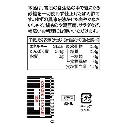 ヤマモリ 無砂糖でおいしい ぽん酢 360ml ×4個｜ariys-shop｜02