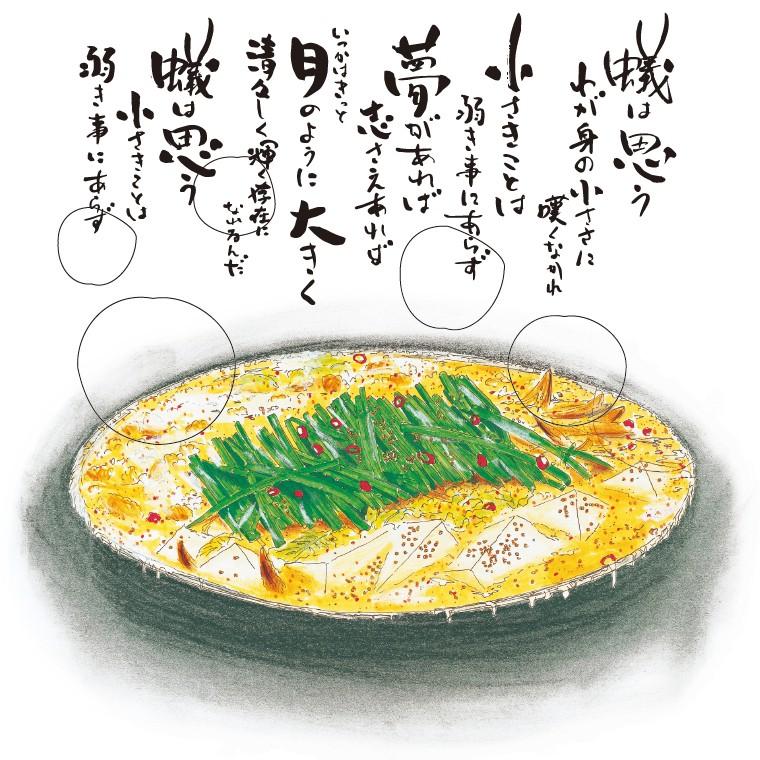 博多 もつ鍋 蟻月 銀のもつ鍋 塩 黒こしょう味 2 3人前 500 1104 蟻月ヤフー店 通販 Yahoo ショッピング