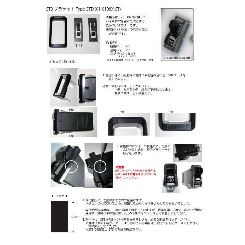 ＳＴＢ取付用　汎用ブラケット |  | 01