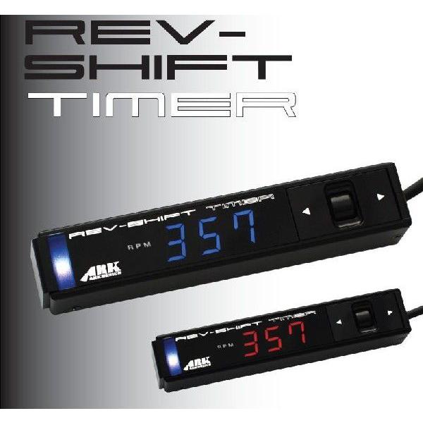 RST Red-LED (Rev Shift Timer)｜ark-design｜02