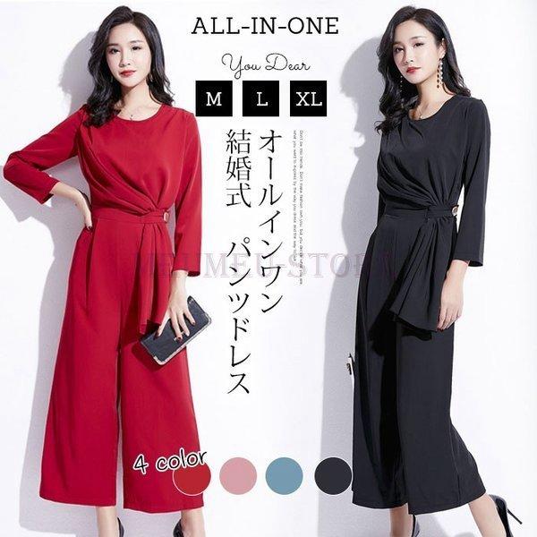 人気ショップが最安値挑戦 オールインワンガウチョパンツレディースパンツドレス結婚式ドレスワイドパンツスーツパーティードレスフォーマル卒業式入園 式二次会通勤ol オールインワン カラー ピンク Www Maketheleapcoaching Com