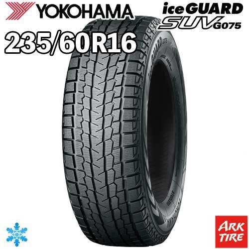 ヨコハマタイヤ（YOKOHAMA TIRE） 235/60R16 100Q YOKOHAMA ヨコハマ 