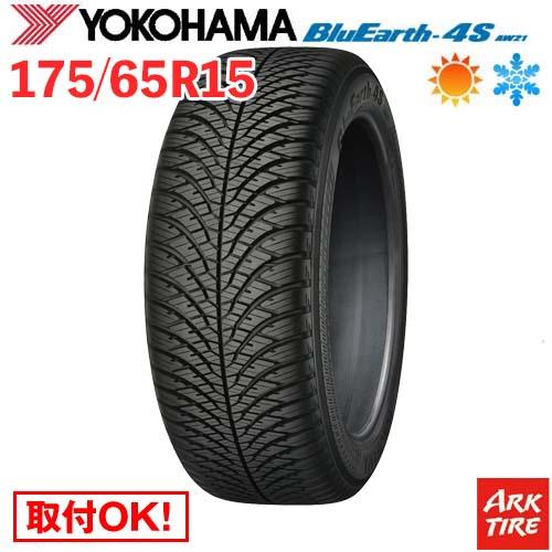 BluEarth オールシーズンタイヤ 175/65R15 84H ヨコハマ ブルーアース 