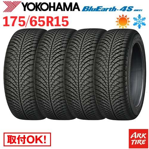 ✅ 175/65R15 4本セットヨコハマ ブルーアース バリ溝‼️送料無料‼️ BluEarth 4本セット オールシーズンタイヤ 175/65R15 84H ヨコハマ