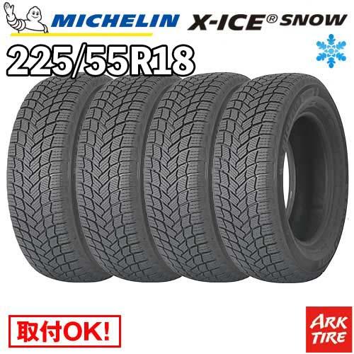 225/55R18　スタッドレス　4本セット ミシュラン 2024-2025年製 国内正規品 4本セット スタッドレス 225