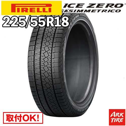 スタッドレスタイヤ 225/55R18 102H XL PIRELLI ピレリ ウィンター 