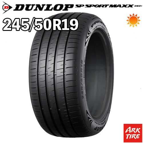 DUNLOP（ダンロップ） 2本セット 245/50R19 105W XL DUNLOP SPスポーツ 