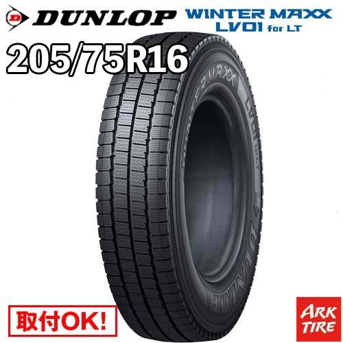 DUNLOP（ダンロップ） 2本セット 205/75R16 113/111N ウィンター