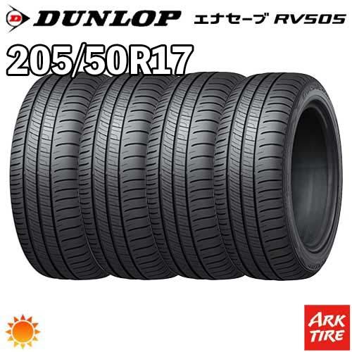 DUNLOP（ダンロップ） 2024年製 特価 4本セット 205/50R17 93V XL 