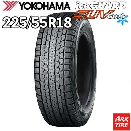 ヨコハマタイヤ（YOKOHAMA TIRE） 2本セット 225/55R18 98T YOKOHAMA