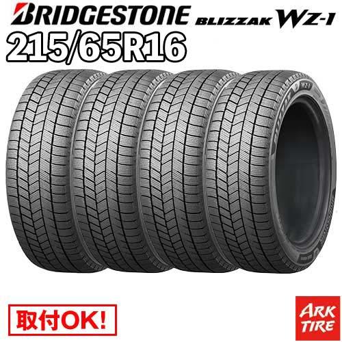 BRIDGESTONE（ブリヂストン） 4本セット スタッドレス 215/65R16 98Q 