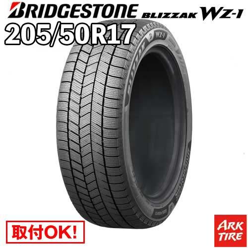 BRIDGESTONE（ブリヂストン） 2025年製 在庫有 スタッドレス 205/50R17 