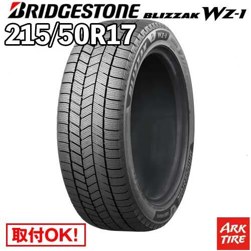 BRIDGESTONE（ブリヂストン） 2本セット スタッドレス 215/50R17 91Q 