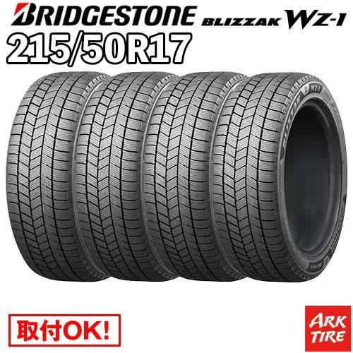 BRIDGESTONE（ブリヂストン） 4本セット スタッドレス 215/50R17 91Q 