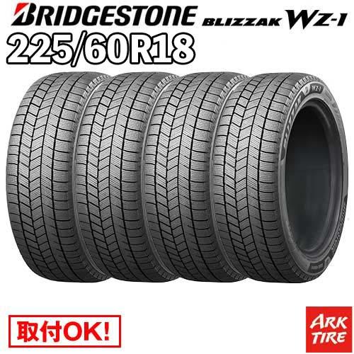 shiroブリヂストンスタッドレス225／60R18 100Q深溝 BRIDGESTONE