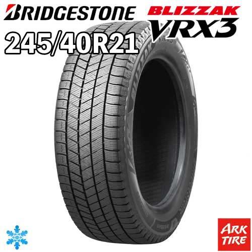 スタッドレスタイヤ　ブリヂストン　ブリザック　2024年製 BRIDGESTONE（ブリヂストン） 2024年製 特価 245/40R21 96Q