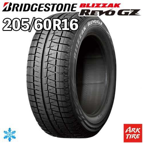 BRIDGESTONE（ブリヂストン） 2024年製 特価 2本セット 205/60R16 96Q 