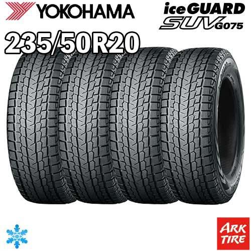 ヨコハマタイヤ（YOKOHAMA TIRE） 2024年製 特価 4本セット 235/50R20