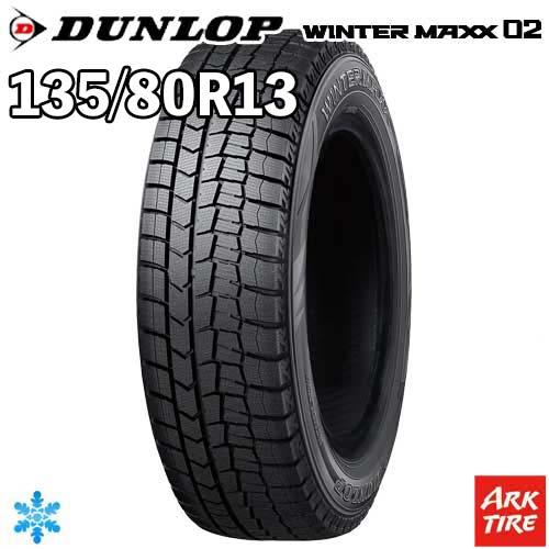 DUNLOP（ダンロップ） 2024年製 特価 2本セット 135/80R13 70Q DUNLOP