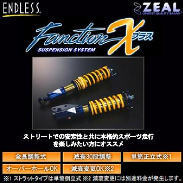 メーカー包装済 Endless エンドレス車高調 ファンクションxプラス スプリング ソフト トヨタ スープラ 1993 02 80系 Jza80 沖縄 離島は別途送料 レビューで送料無料 Www Ladislexia Net