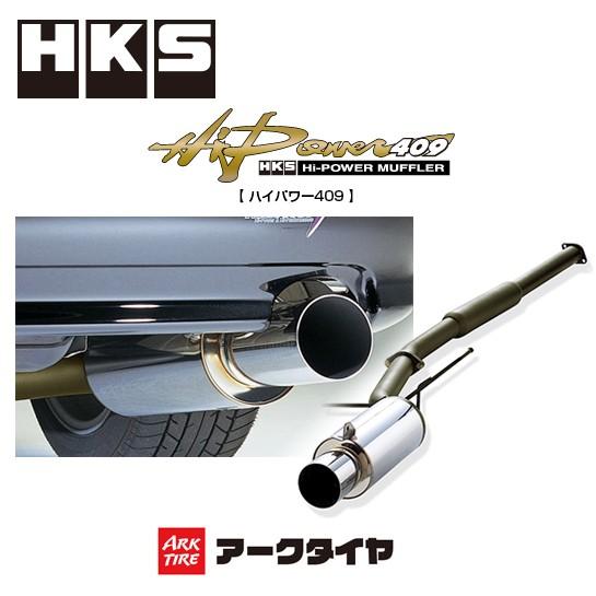 HKS エッチケーエス ハイパワー409マフラー スバル プレオ (1998〜2010 RA1)