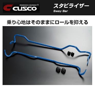 クスコ（CUSCO） スタビライザー トヨタ マークX(2009〜 130系 GRX130
