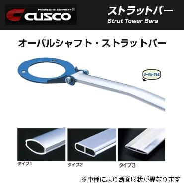 CUSCO クスコ ストラットバー Type OS ホンダ フィット(2001〜2007 GD系 GD1)｜ark-tire