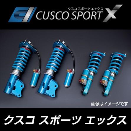 CUSCO クスコ 車高調 CUSCO SPORT X クスコスポーツ エックス ホンダ シビック タイプR(2007〜2016 FD・FK系 FD2) 沖縄・離島は別途送料