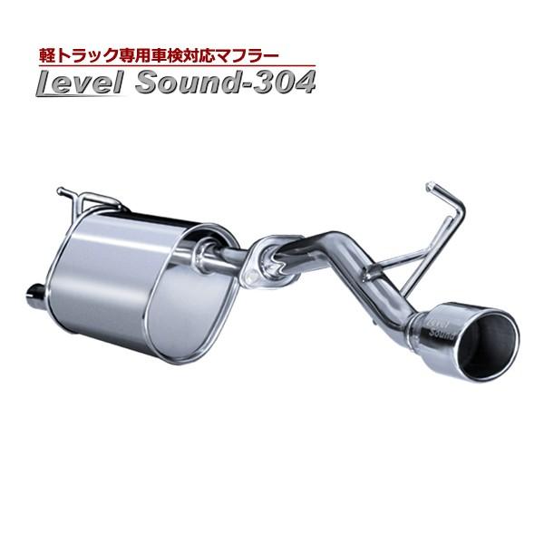 Spiegel シュピーゲル レベルサウンド304 車検対応 マフラー Spiegel LevelSound-304 ハイゼットトラック(2014〜 EBD-S500P/S510P ) 沖縄・離島は別途送料｜ark-tire