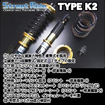本物の商品 の 6月30日迄の特別価格 Rg ストリートライド車高調タイプk2 減衰力固定式スズキワゴンr 03 07 Mh21系mh21s 沖縄 離島は別途送料