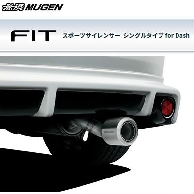 MUGEN 無限 マフラー スポーツサイレンサー ホンダ フィット(2020
