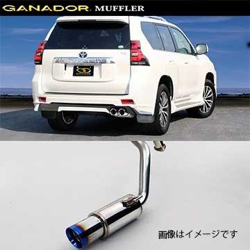 取付店への発送で送料無料 GANADOR ガナドール マフラー Vertex 4WD 