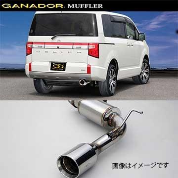 デリカd5CV1Wガナドールマフラー GANADOR（ガナドール） 取付店への発送で送料無料 マフラー Vertex 4WD