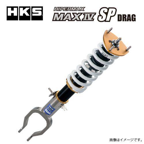 HKS HIPERMAX IV SP DRAG ハイパーマックスIV SP DRAG 車高調 サスペンションキット トヨタ スープラ DB42 80250-AT003D 送料無料（沖縄・離島除く）｜ark-tire