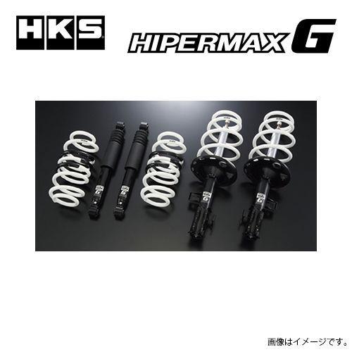 HKS - HIPERMAX G ハイパーマックスG 車強める サスペンション一揃いの道具 トヨタ エスクァイア ZWR80G 80260-AT005 貨物輸送無料（沖縄・離島除く）