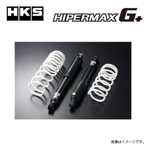 HKS HIPERMAX G+ ハイパーマックスG+ 車高調 サスペンションキット スズキ ジムニー JB64W 80270-AS003 送料無料（沖縄・離島除く）