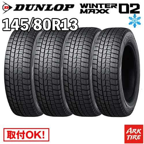4本セット スタッドレスタイヤ 145/80R13 75Q DUNLOP ダンロップ 