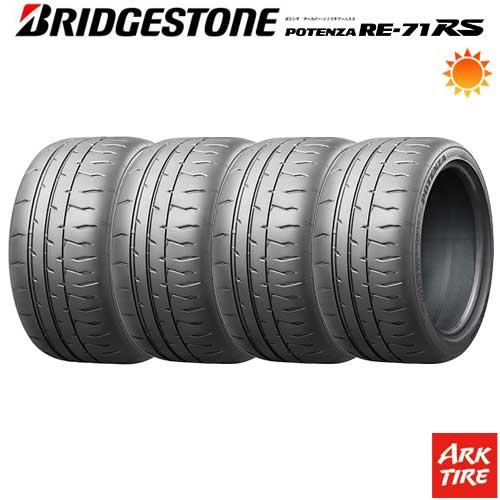 POTENZA 4本セット BRIDGESTONE ブリヂストン ポテンザ RE-71RS POTENZA 4本セット BRIDGESTONE ブリヂストン ポテンザ RE-71RS