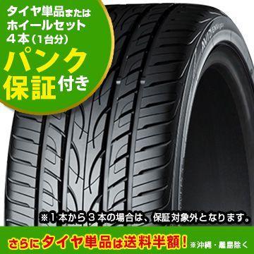 4本セット タイヤ ホイール Yokohama ヨコハマ タイヤ単品 T 04ならショッピング ランキングや口コミも豊富なネット通販 更にお得なpaypay残高も スマホアプリも充実で毎日どこからでも気になる商品をその場でお求めいただけます 車 バイク 自転車 エイビッド
