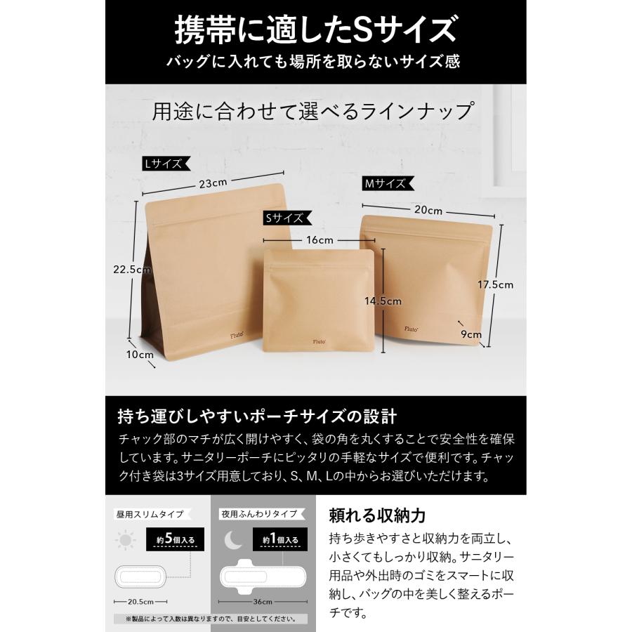 Fluto 強力防臭袋 チャック付き サニタリーポーチ エチケット