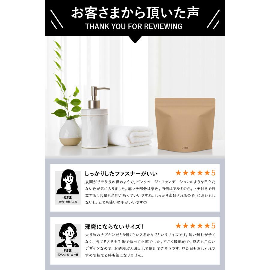 Fluto（フルート） 強力防臭袋 チャック付き サニタリーボックス