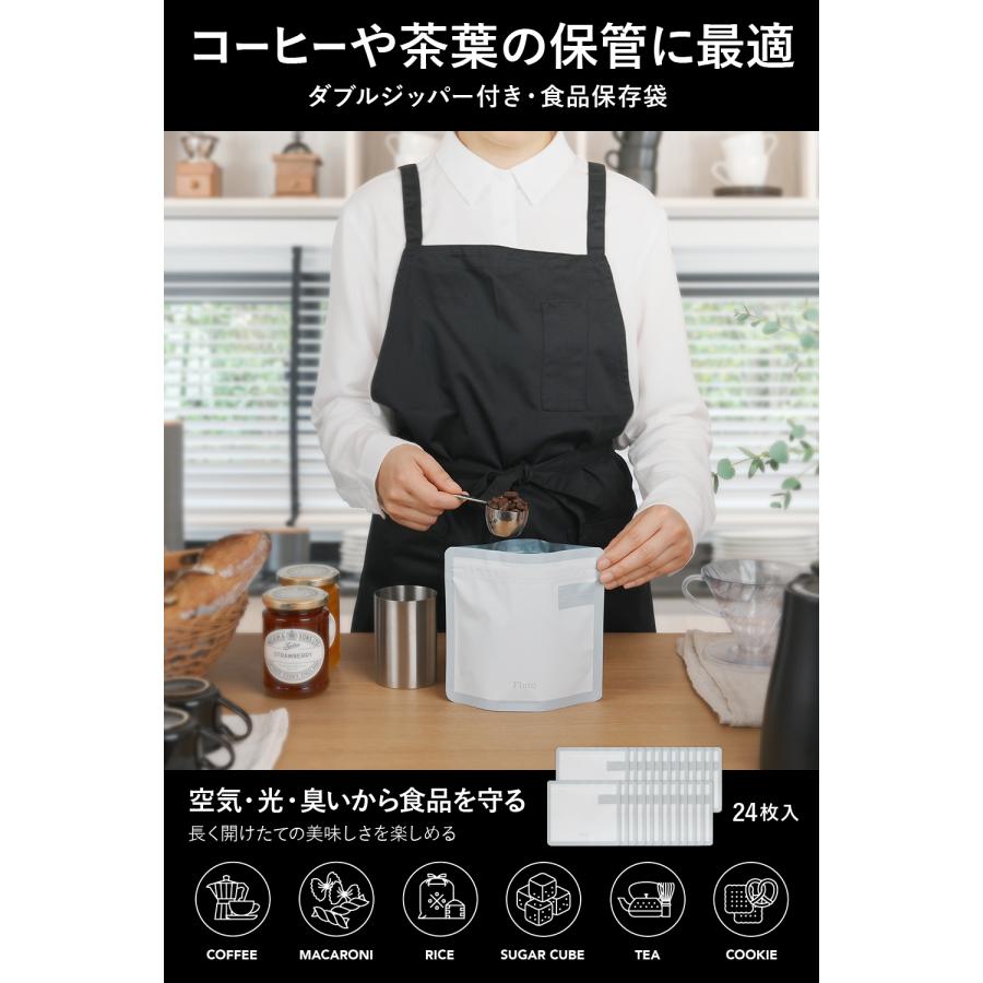 Fluto（フルート） 食品保存袋 ダブルジッパー付き (お米 3合 コーヒー