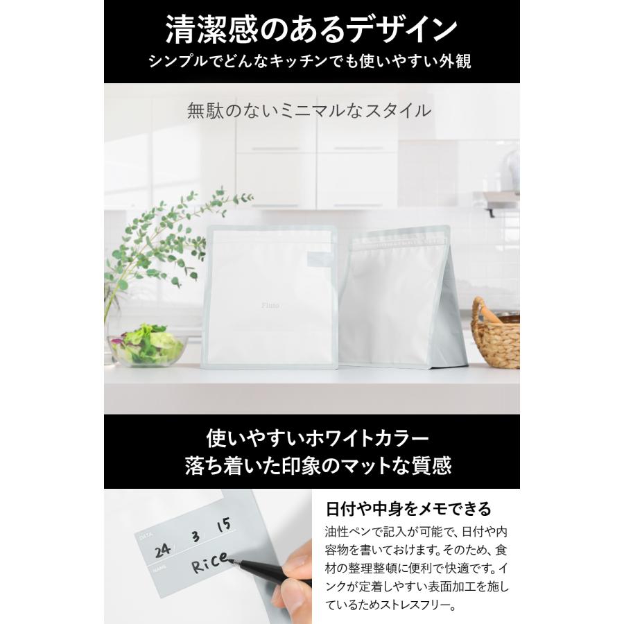 Fluto（フルート） 食品保存袋 ダブルジッパー付き (お米 5kg 食パン 2