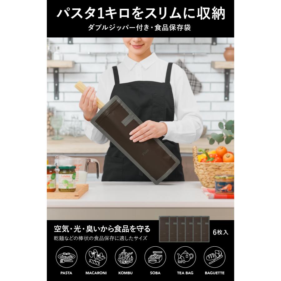 Fluto（フルート） 食品保存袋 ダブルジッパー付き (パスタ 1kg用)海苔