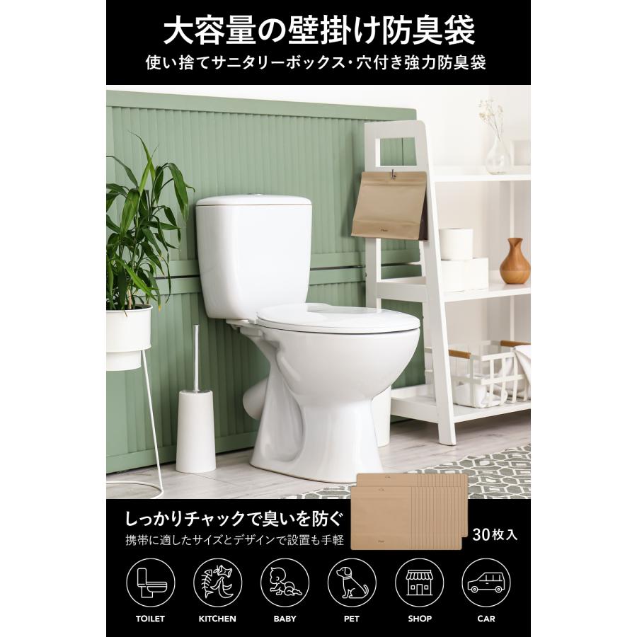 Fluto（フルート） 強力防臭袋 穴付きチャック サニタリーボックス