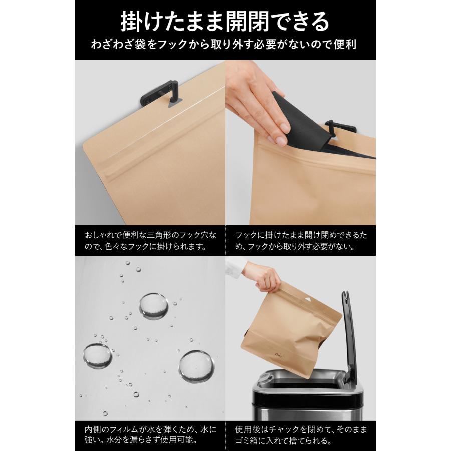 Fluto（フルート） 強力防臭袋 穴付きチャック サニタリーボックス