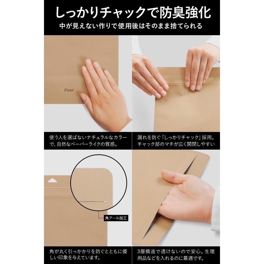 Fluto（フルート） 強力防臭袋 穴付きチャック サニタリーボックス