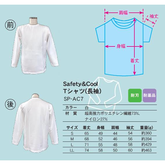 防刃Tシャツ 耐刃Tシャツ 京都 西陣yoroi サクセスプランニング yoroi pro Safety\u0026Coolシリーズ 長袖シャツ「 Safety \u0026 Cool ロングTシャツ (SP-AC7)」の画像