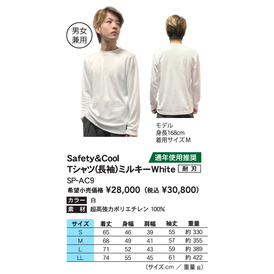 防刃Tシャツ 耐刃Tシャツ 京都 西陣yoroi サクセスプランニング yoroi pro Safety\u0026Coolシリーズ 長袖シャツ「 Safety \u0026 Cool ロングTシャツ (SP-AC7)」の画像